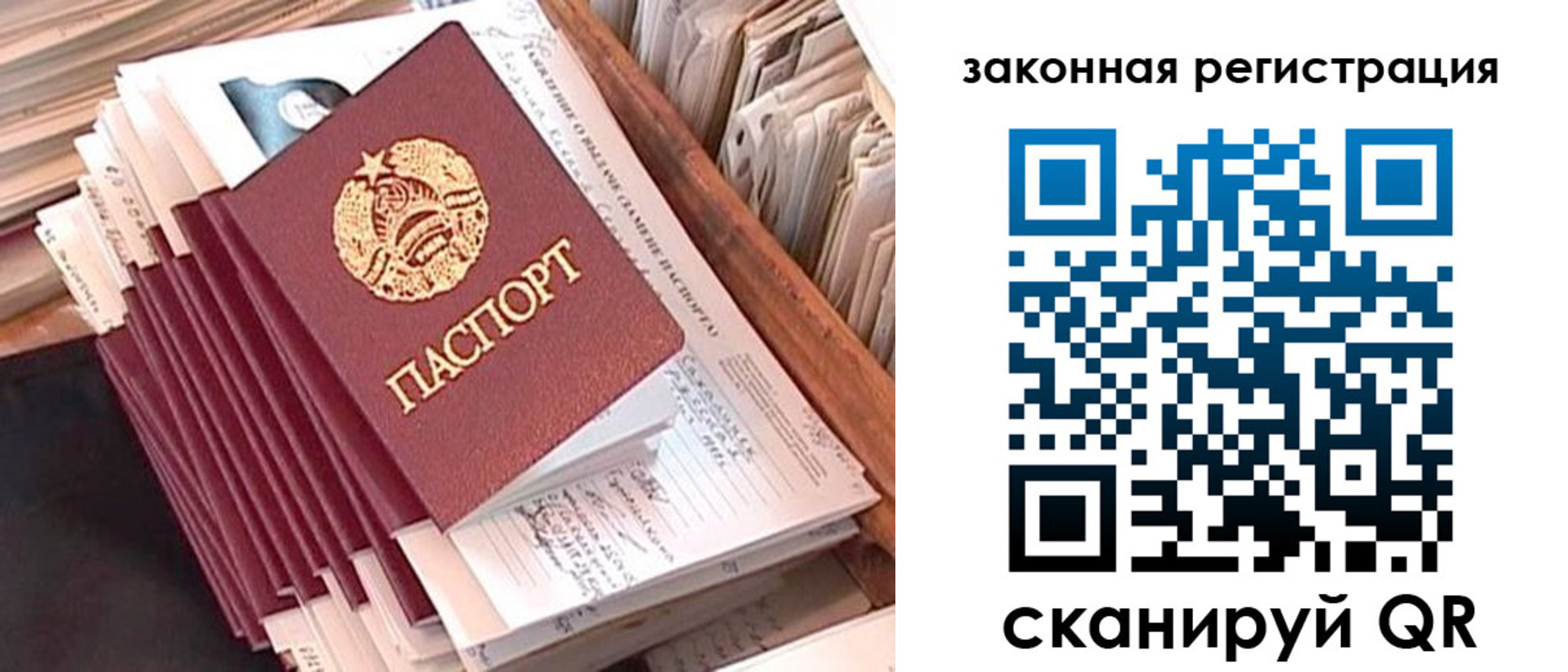 прописка для работы в Судогде