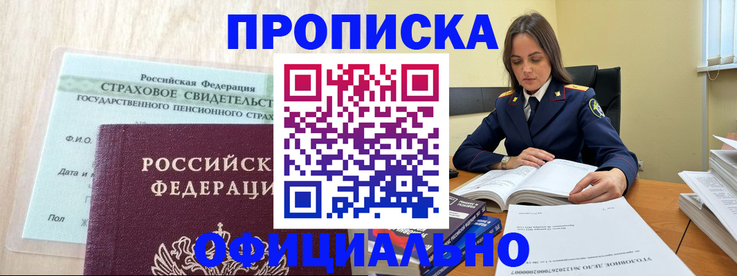 временная регистрация купить в Судогде