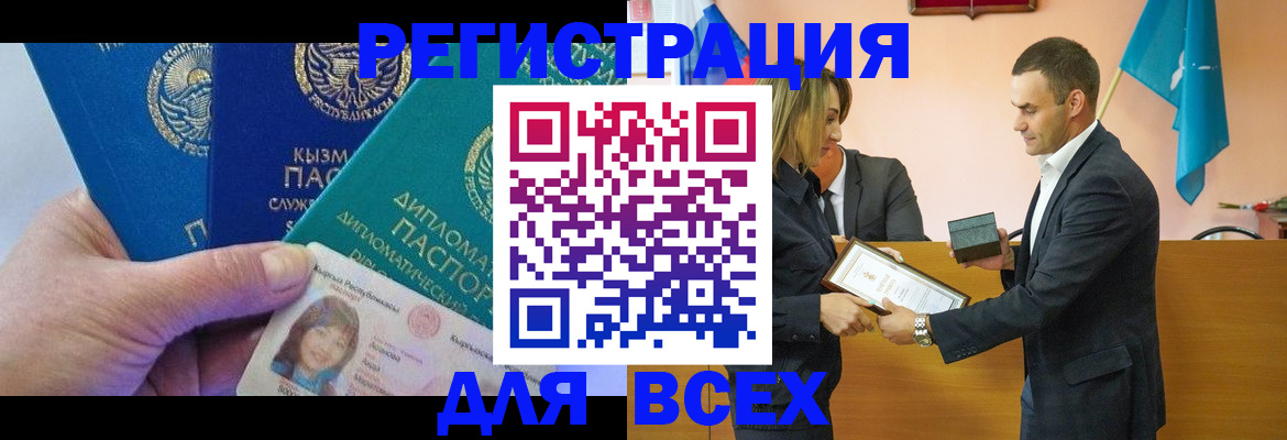 временная регистрация 2025 в Судогде