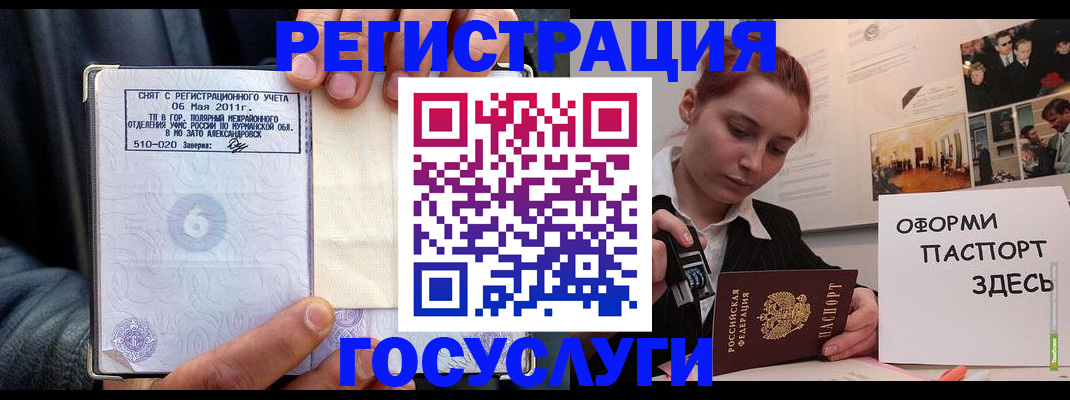 временная регистрация в Судогде