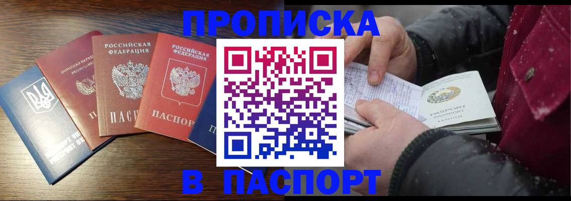 временная регистрация в Судогде