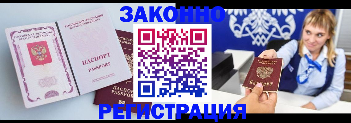 временная регистрация для всех в Судогде