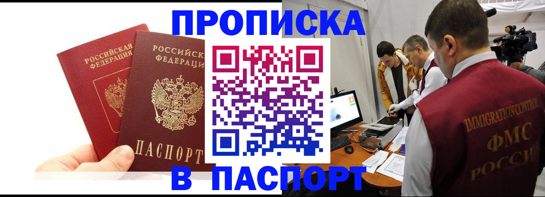 миграционный учет в Судогде
