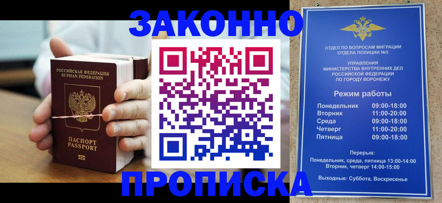 временная регистрация недорого в Судогде