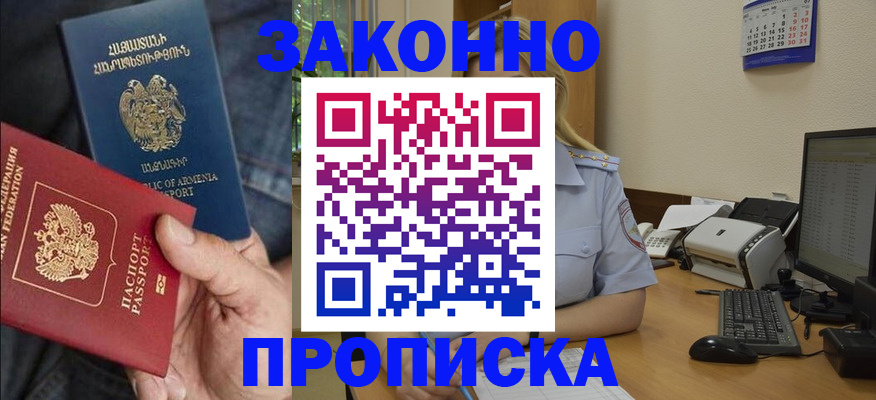 прописка в Судогде
