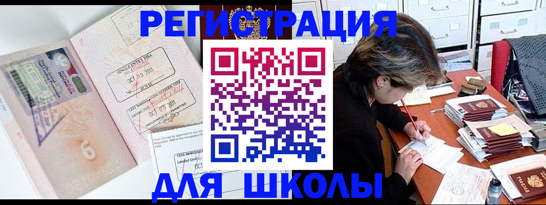 прописка штамп в Судогде