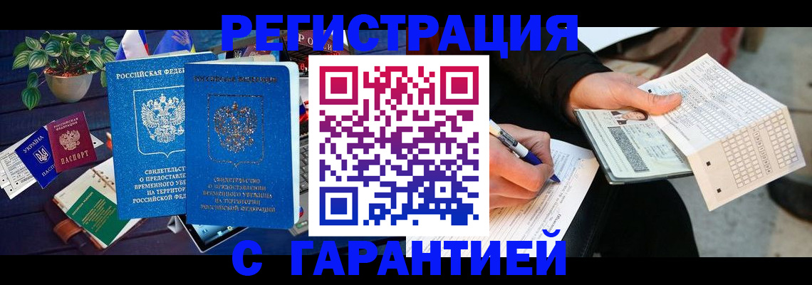 прописка иностранных граждан в Судогде