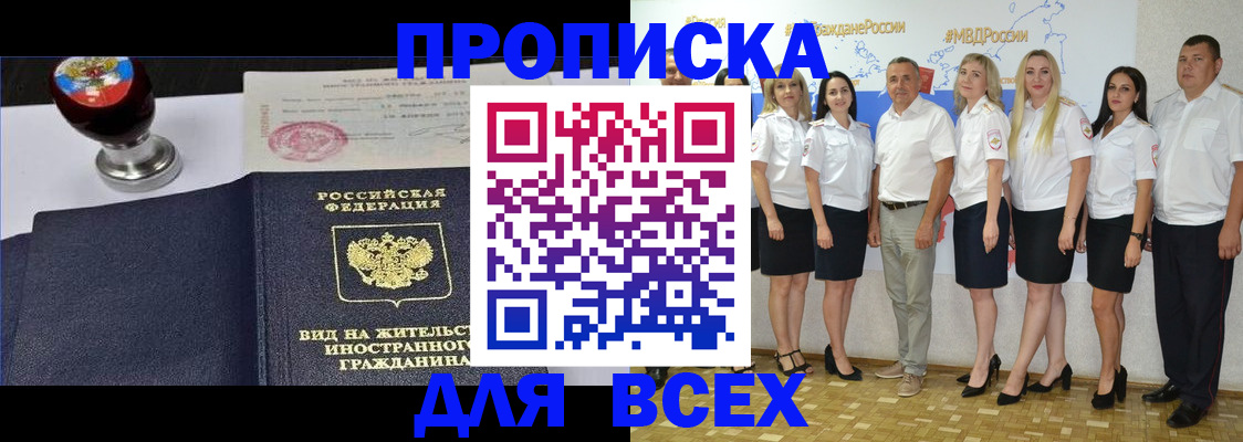прописка штамп в Судогде