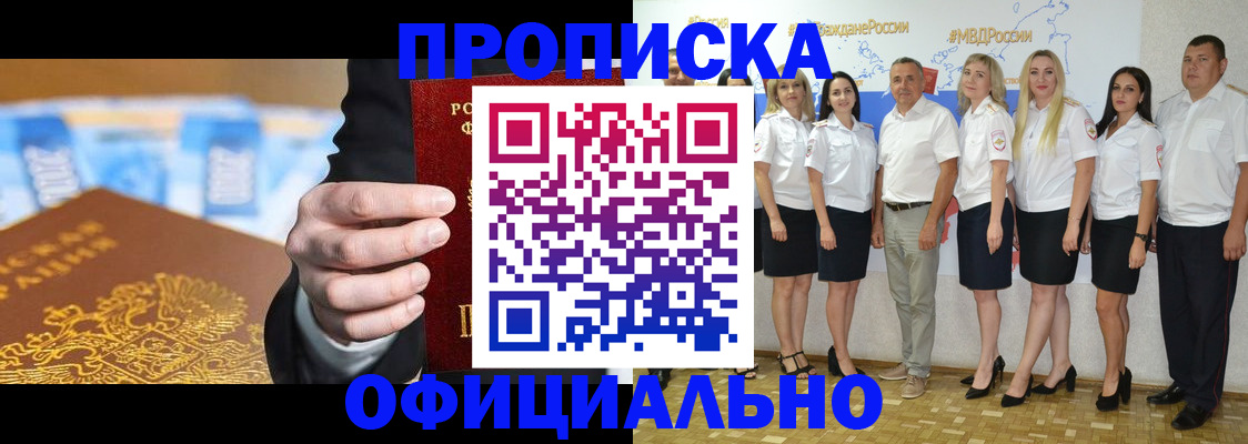 прописка ребенка в Судогде
