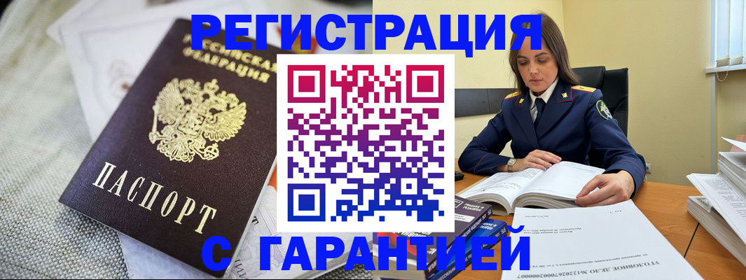 временная регистрация гарантия в Судогде
